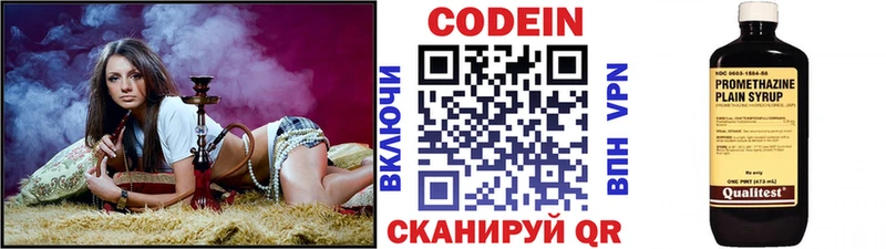 Кодеин Purple Drank  где продают наркотики  mega ссылка  Красновишерск 