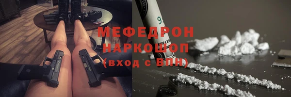 мяу мяу кристалл Протвино