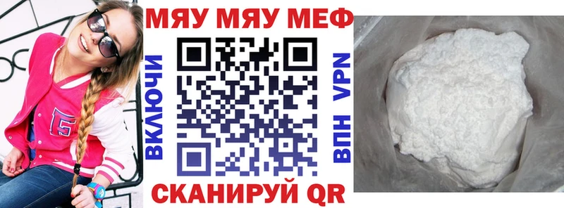 МЯУ-МЯУ mephedrone  Красновишерск 