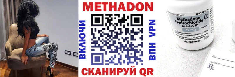 купить  цена  Красновишерск  Метадон methadone 